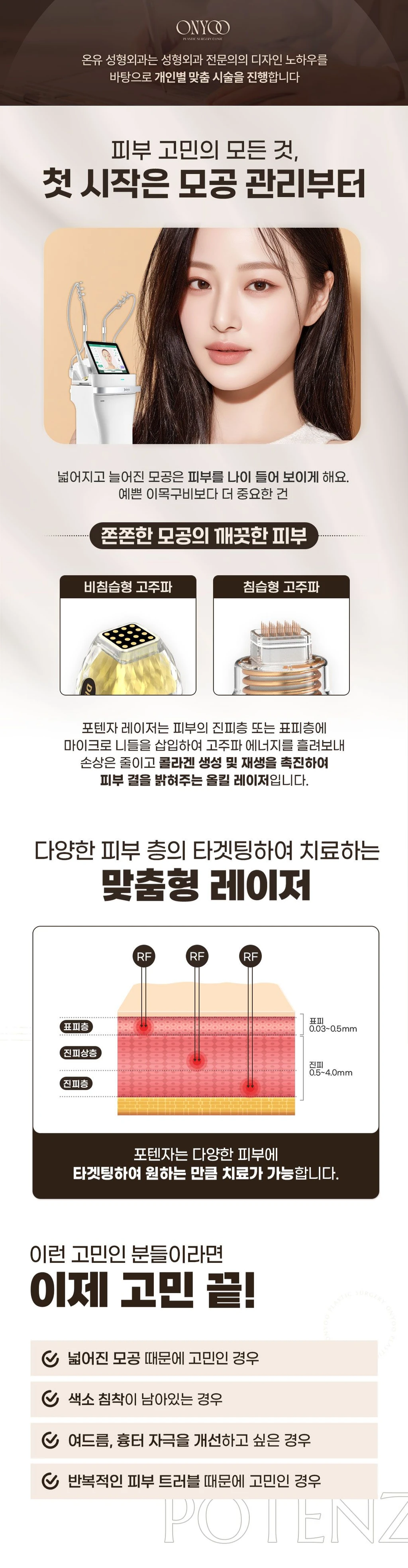 treatmentIntroduction