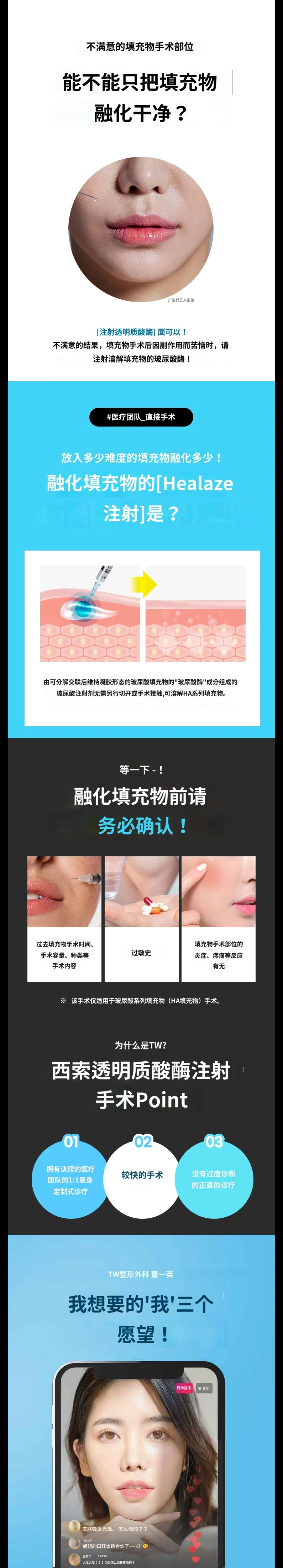 treatmentIntroduction