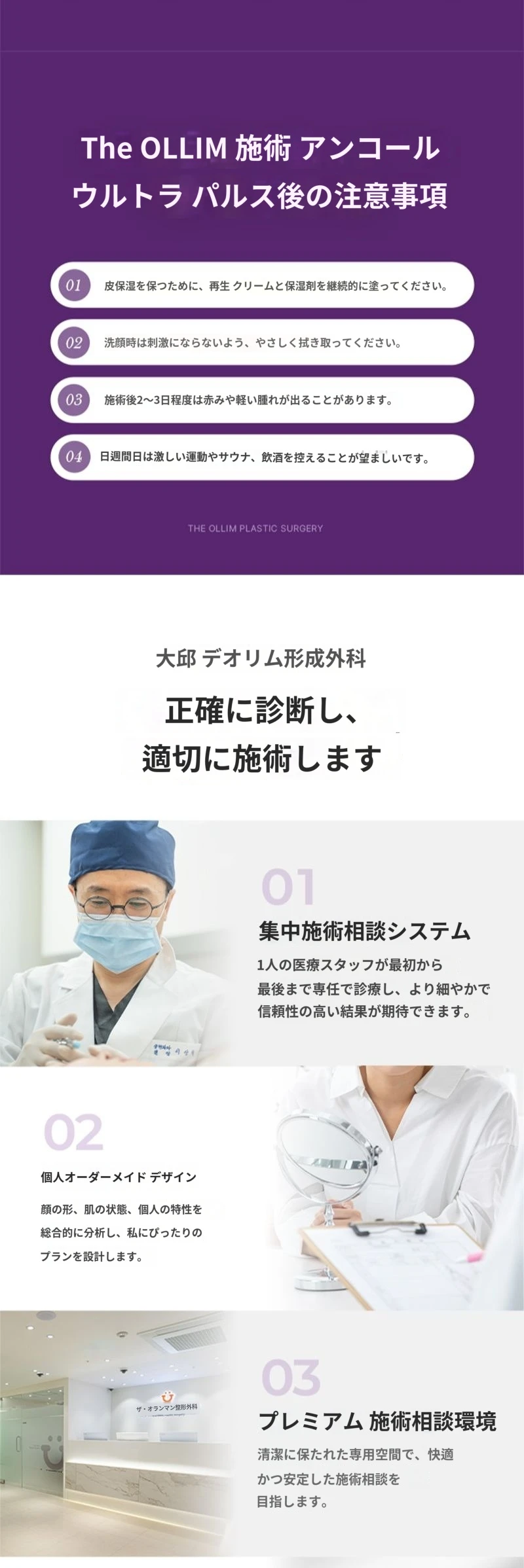 treatmentIntroduction