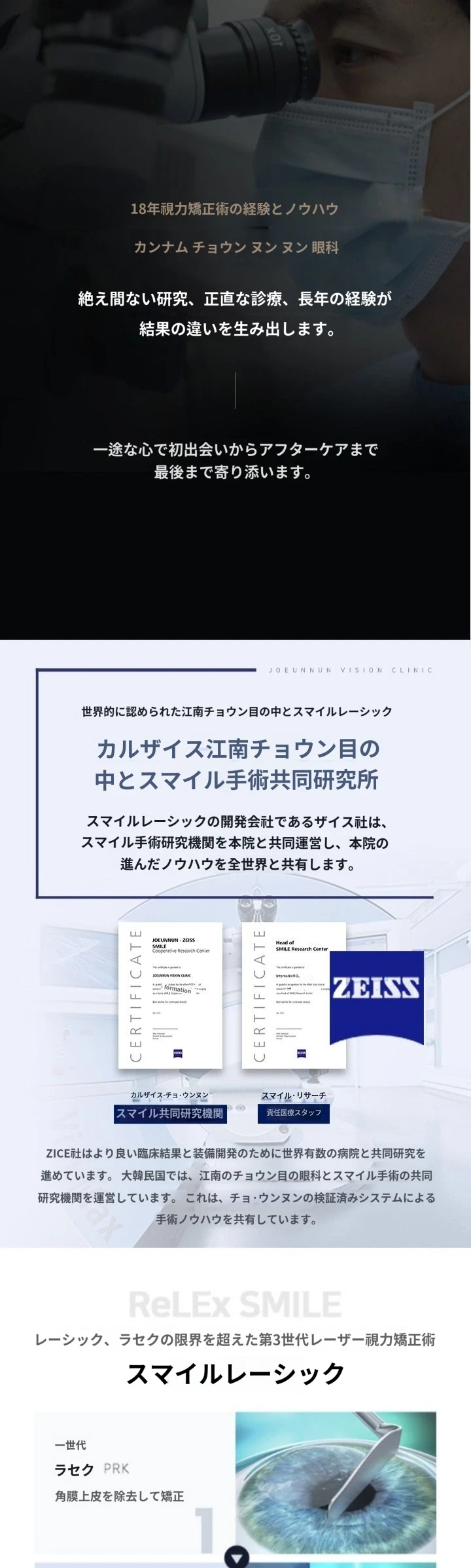 treatmentIntroduction