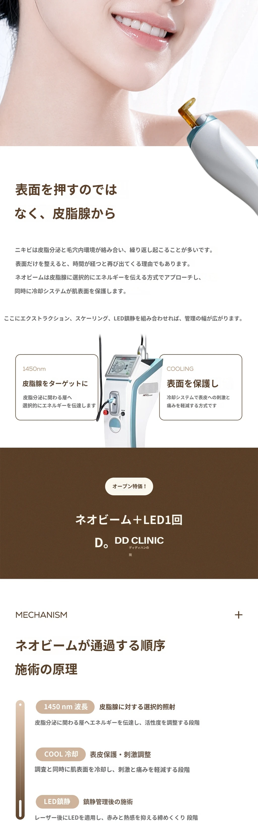 treatmentIntroduction