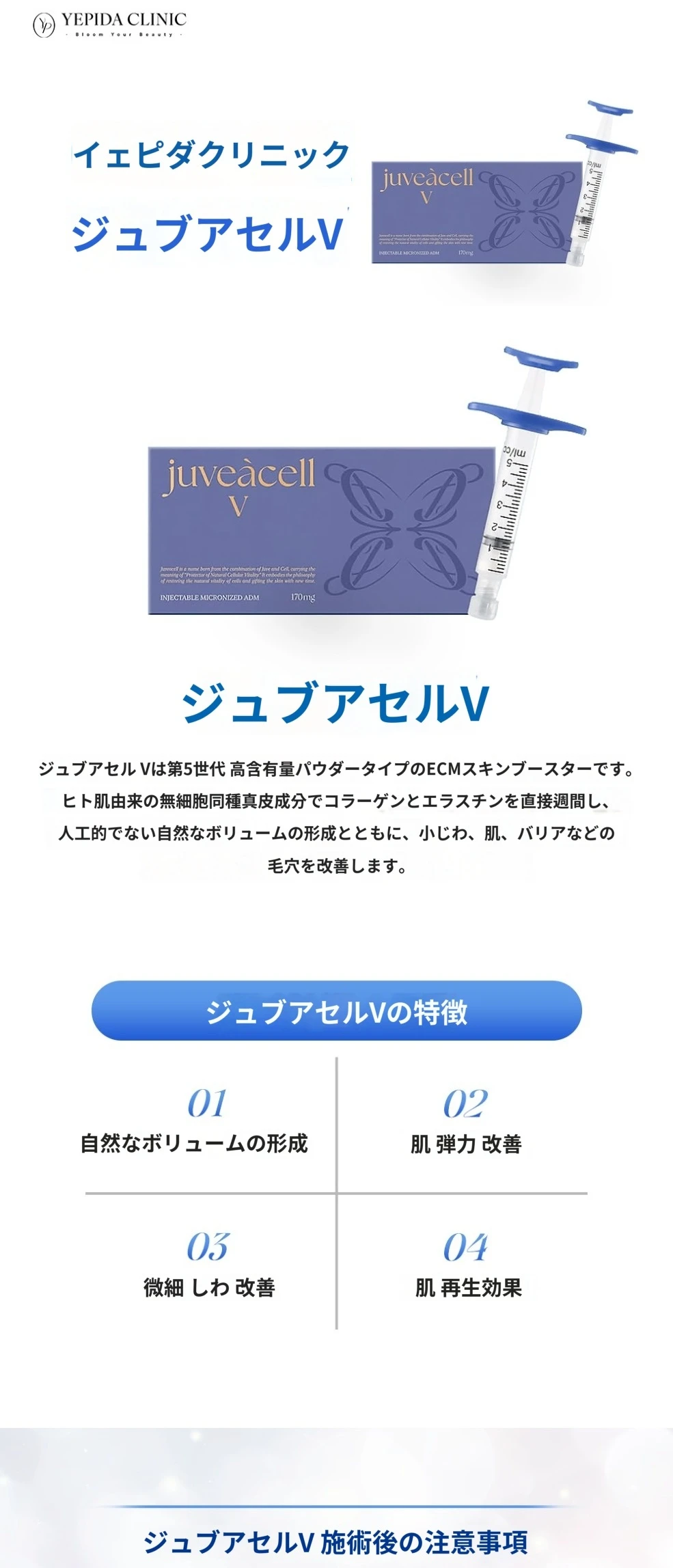 treatmentIntroduction