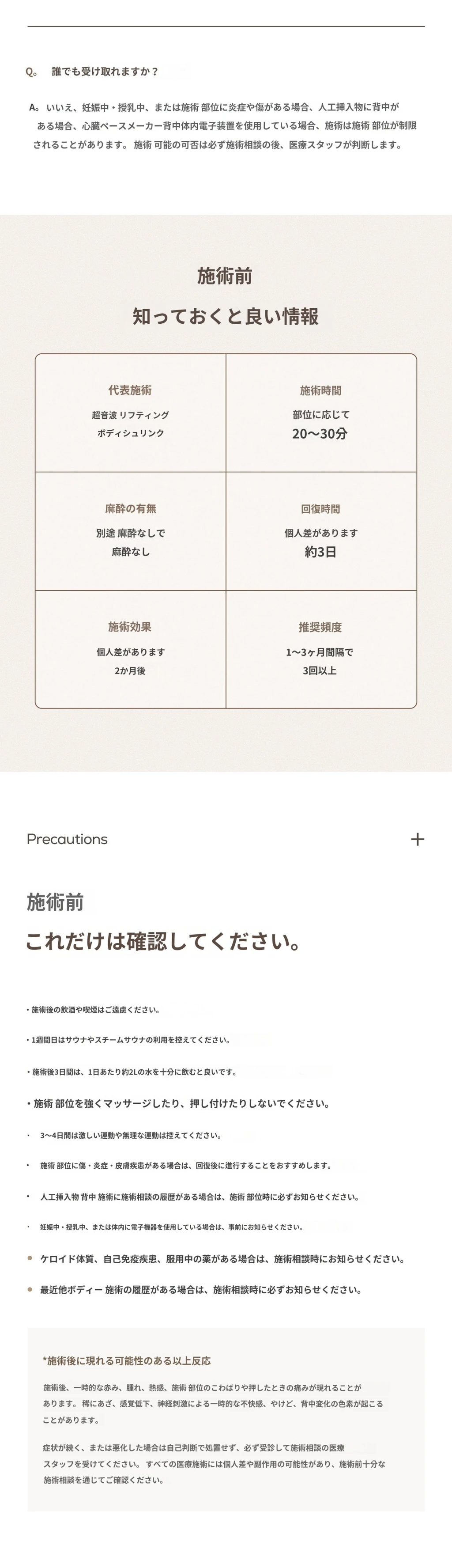 treatmentIntroduction