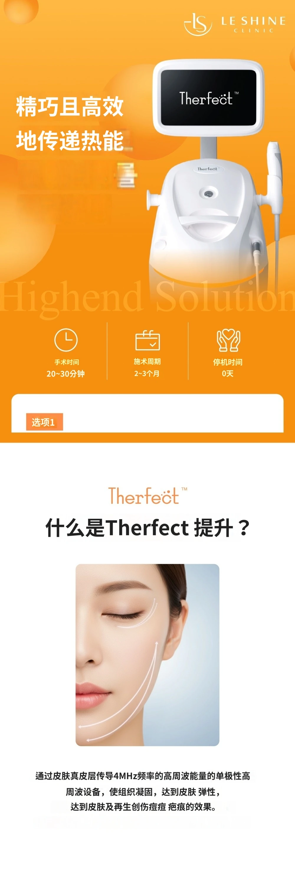 treatmentIntroduction