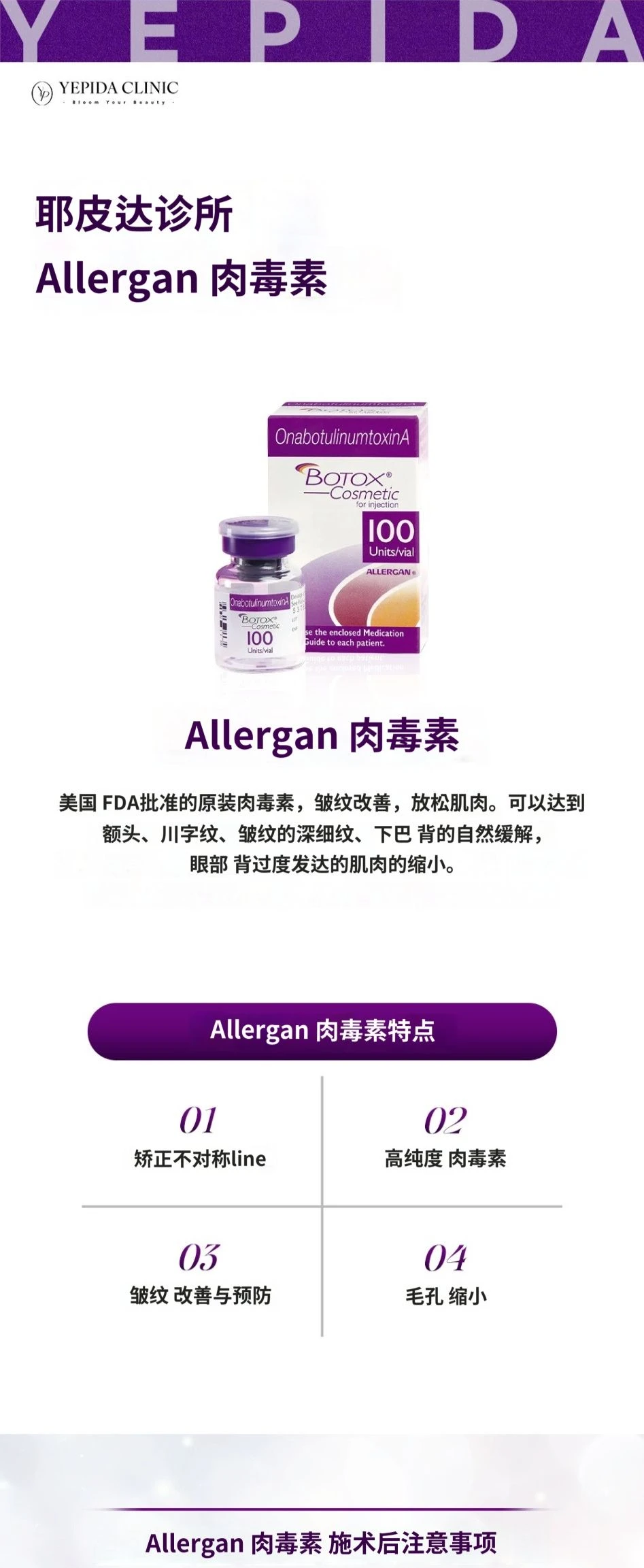 treatmentIntroduction