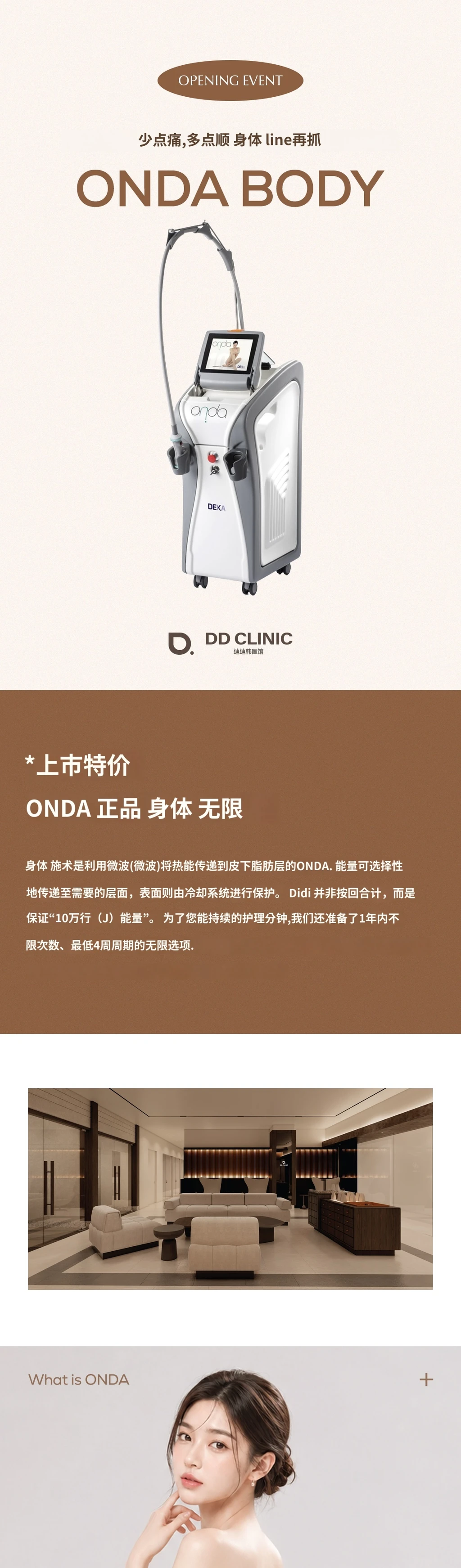 treatmentIntroduction
