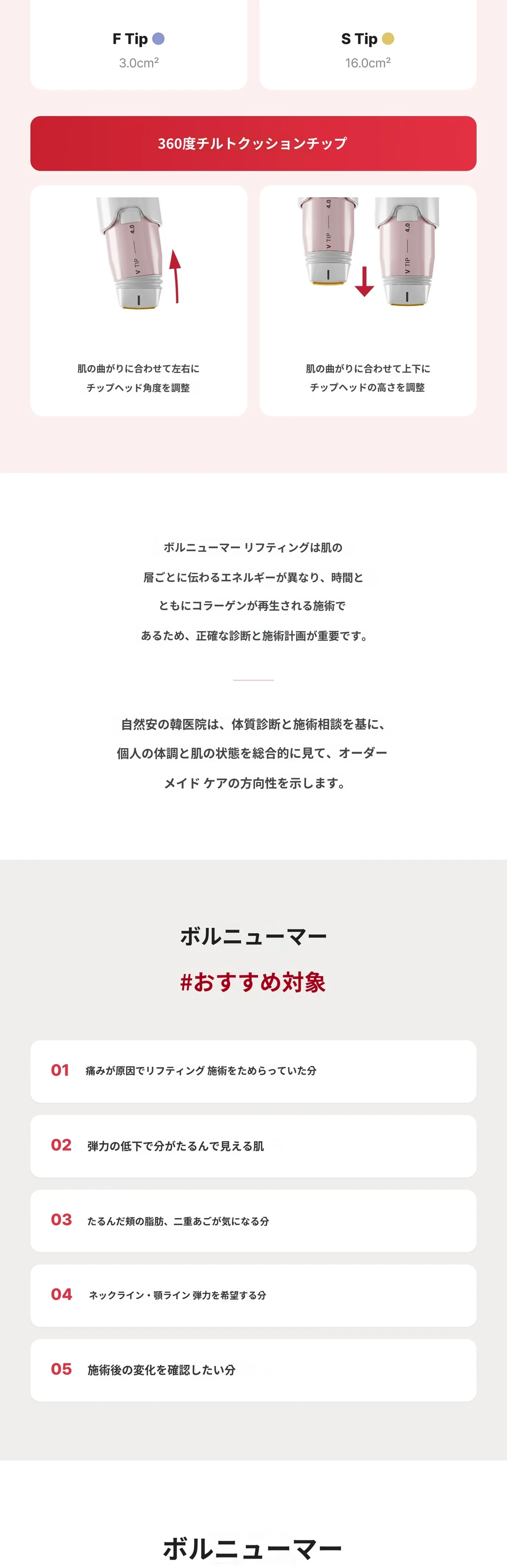 treatmentIntroduction