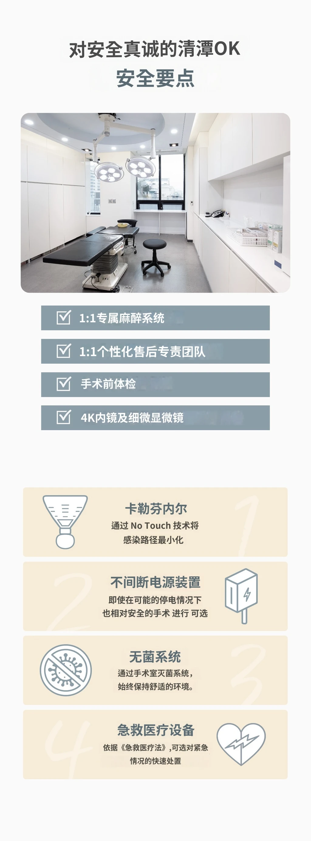 treatmentIntroduction