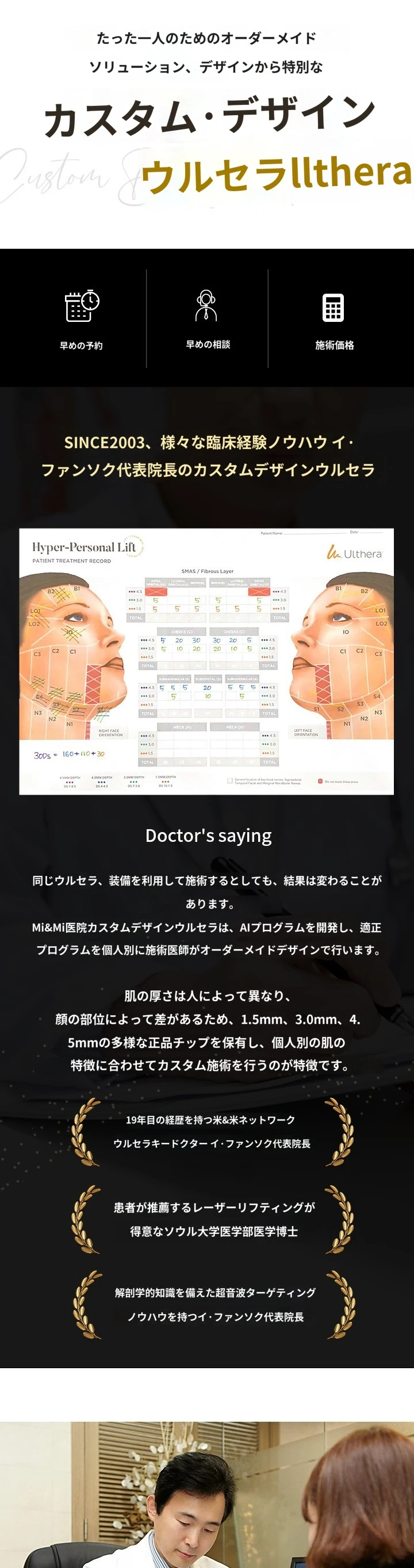 treatmentIntroduction