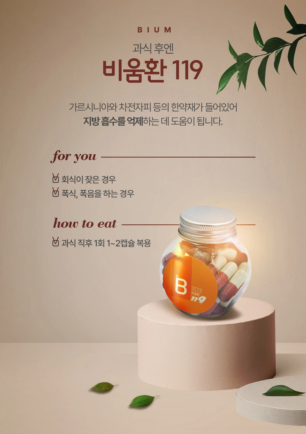 treatmentIntroduction