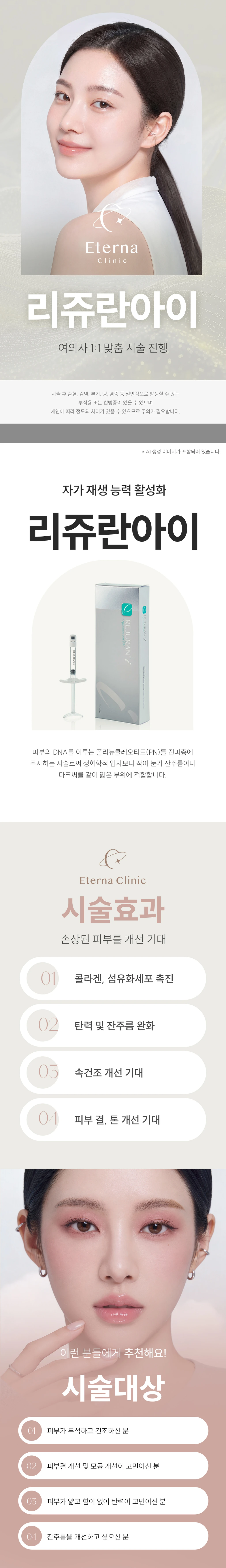 treatmentIntroduction