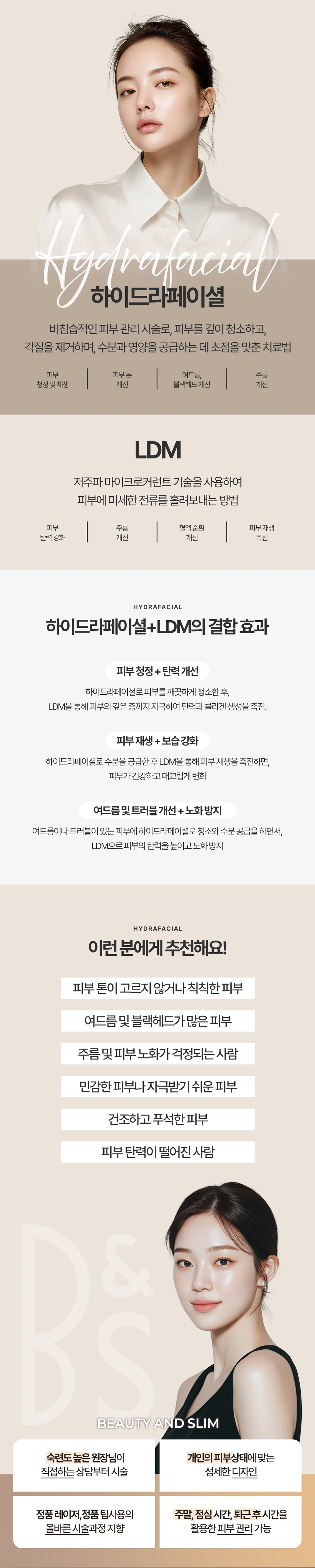 treatmentIntroduction