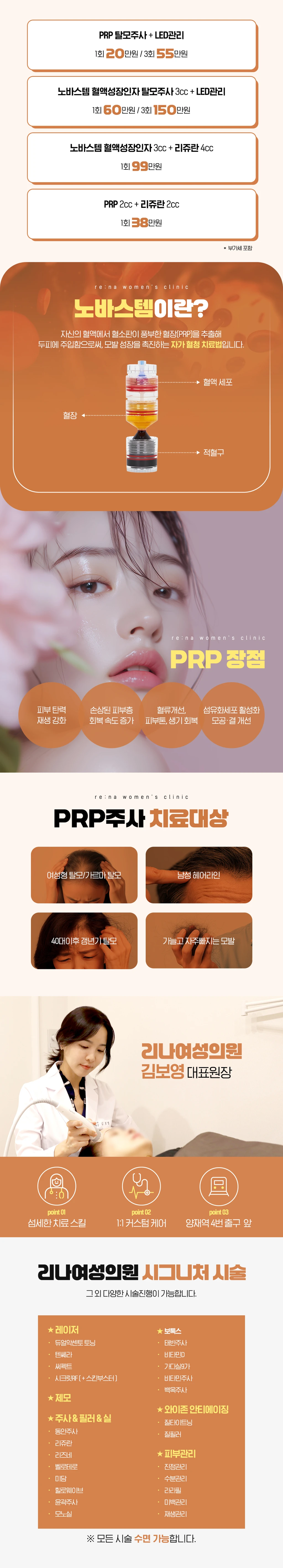treatmentIntroduction