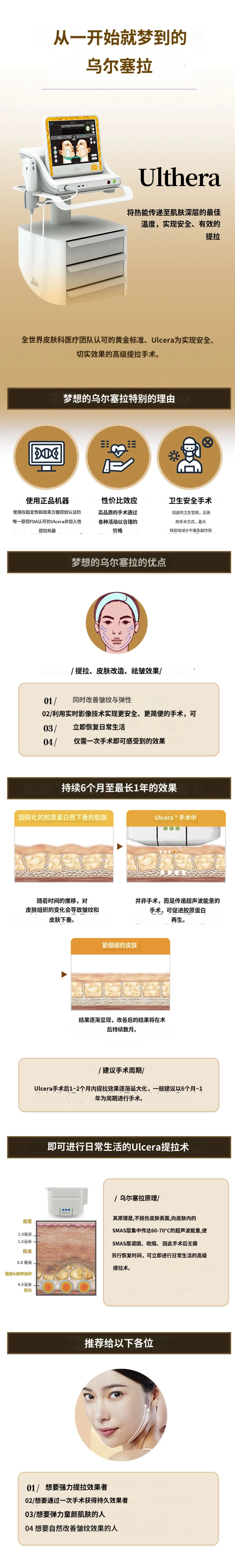 treatmentIntroduction