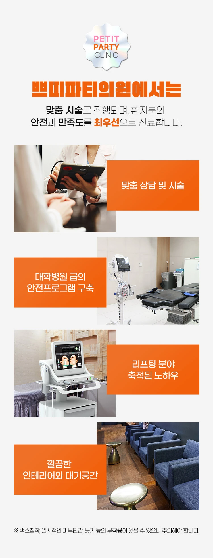 treatmentIntroduction