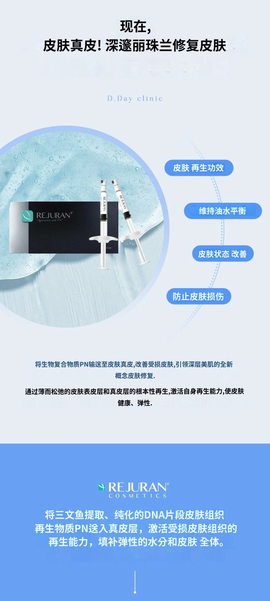 treatmentIntroduction