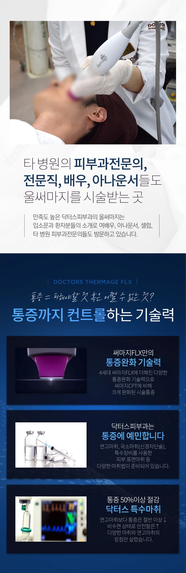 treatmentIntroduction