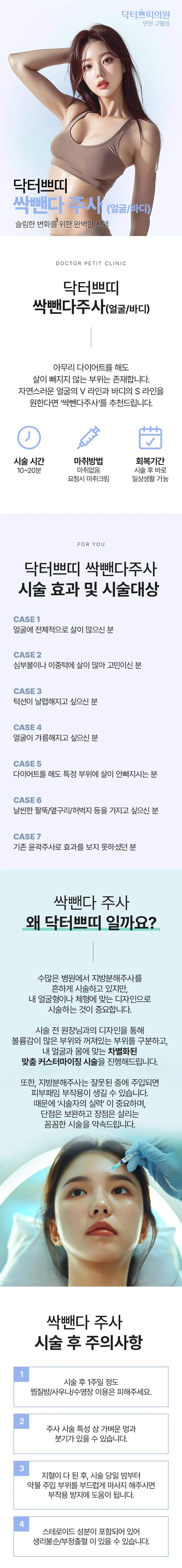 treatmentIntroduction