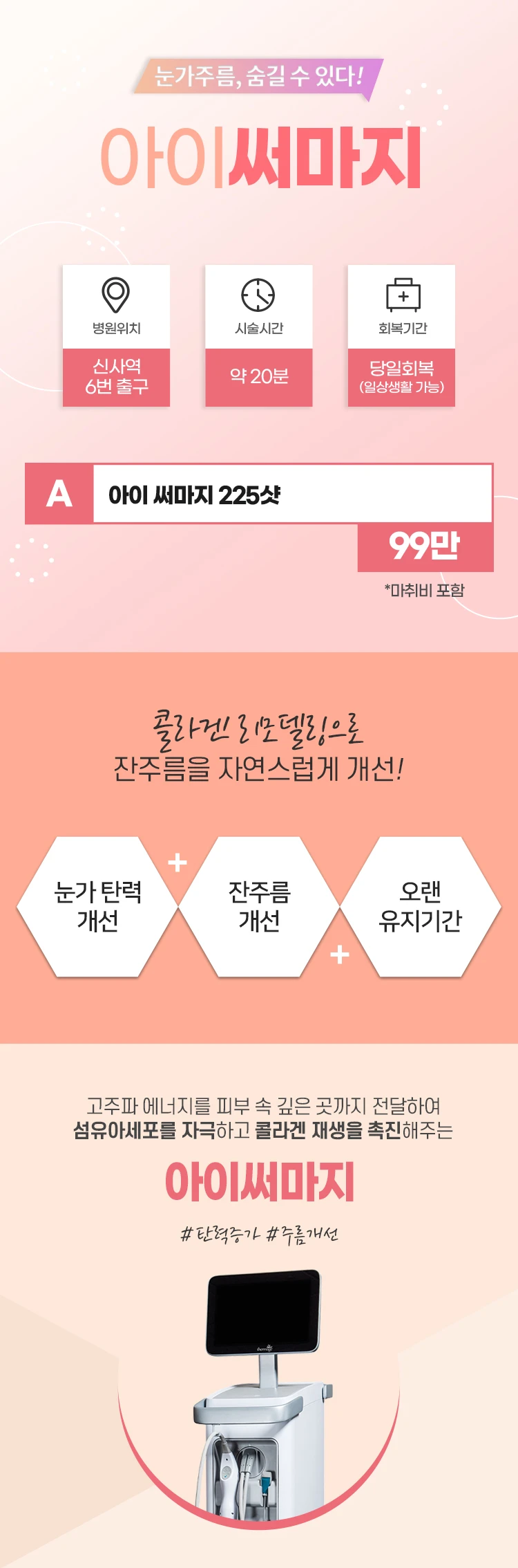 treatmentIntroduction