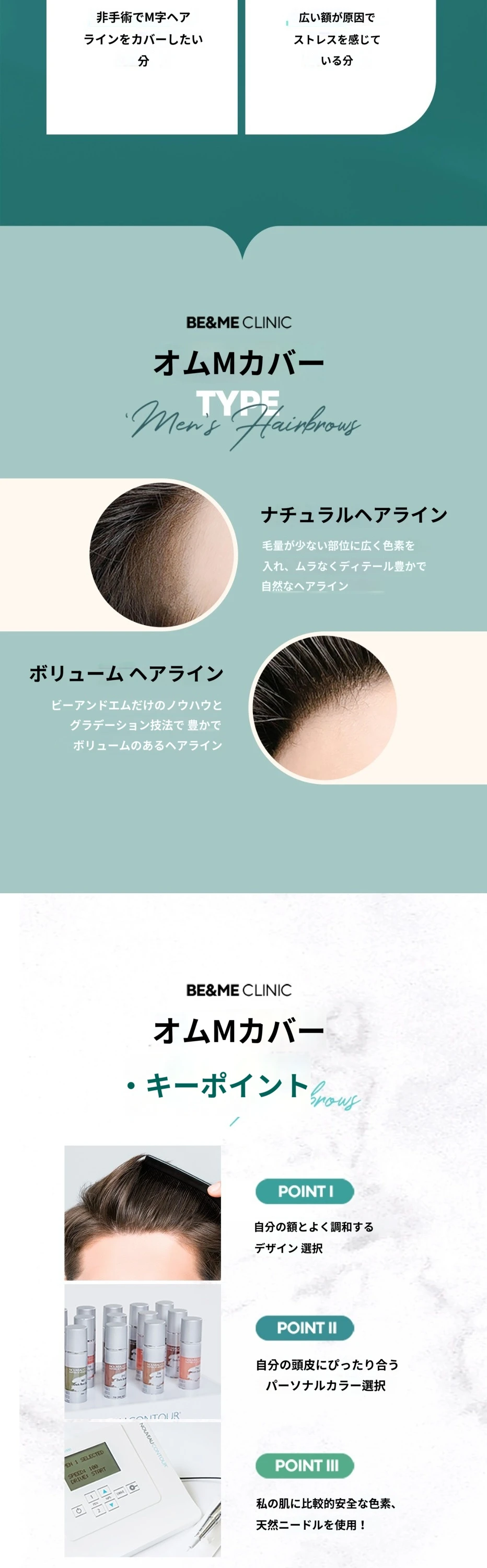 treatmentIntroduction