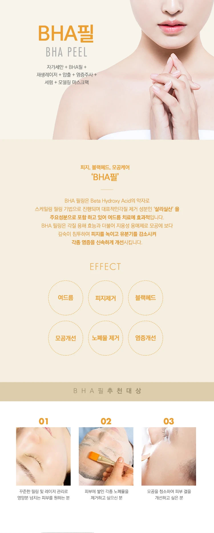 treatmentIntroduction
