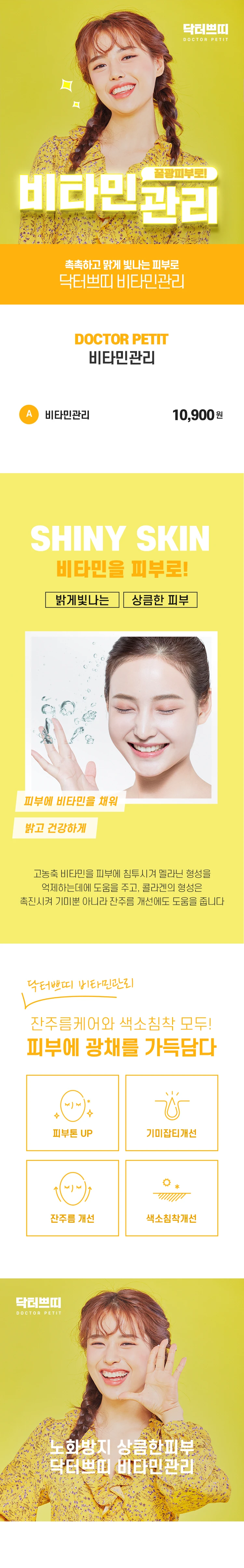 treatmentIntroduction