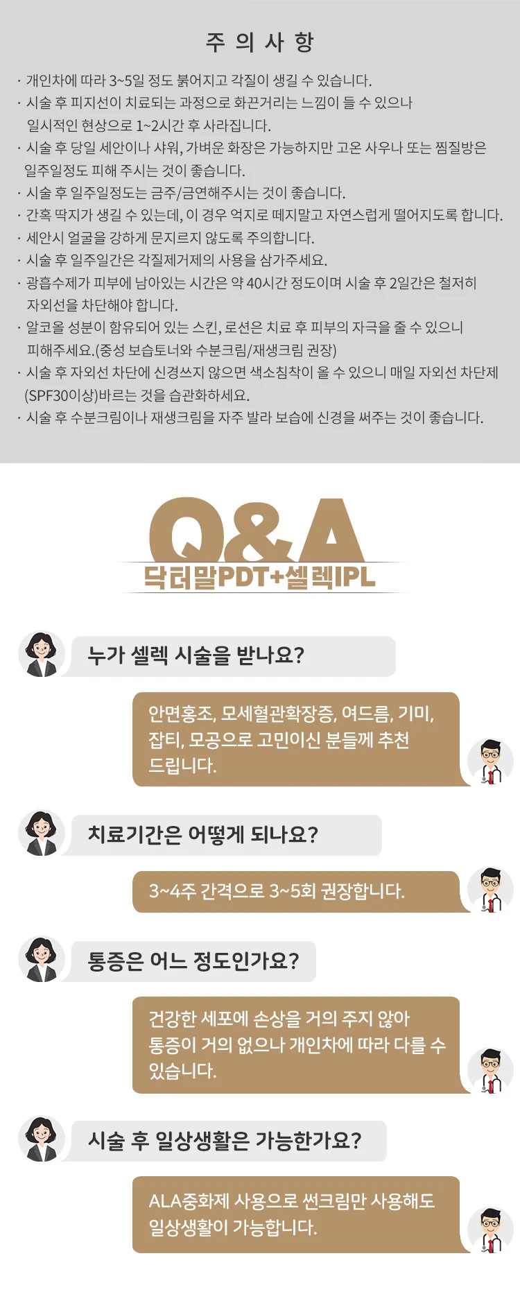 treatmentIntroduction