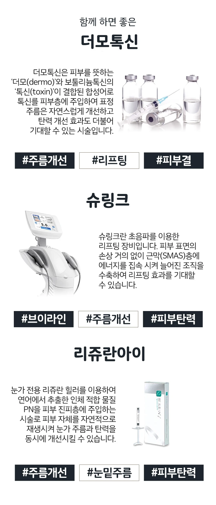 treatmentIntroduction