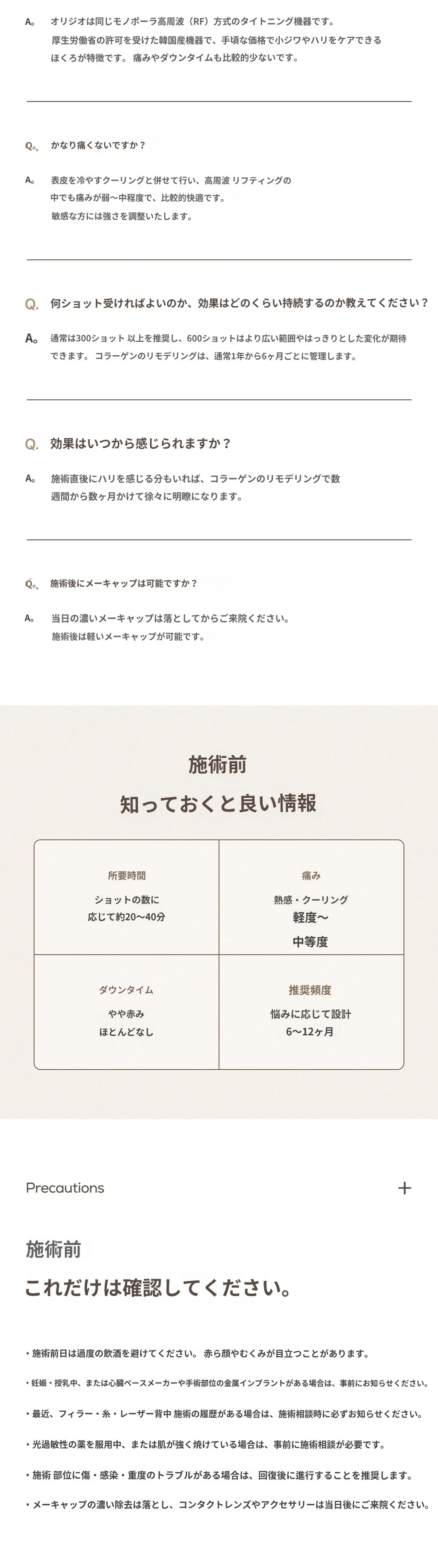 treatmentIntroduction