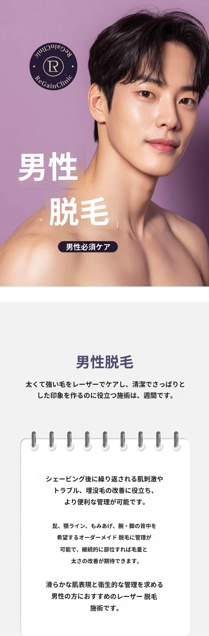 treatmentIntroduction