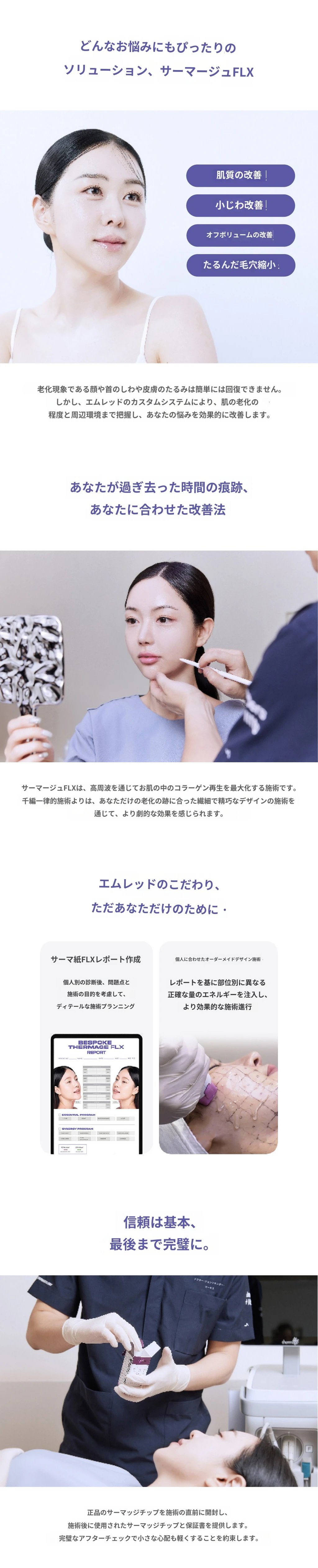 treatmentIntroduction