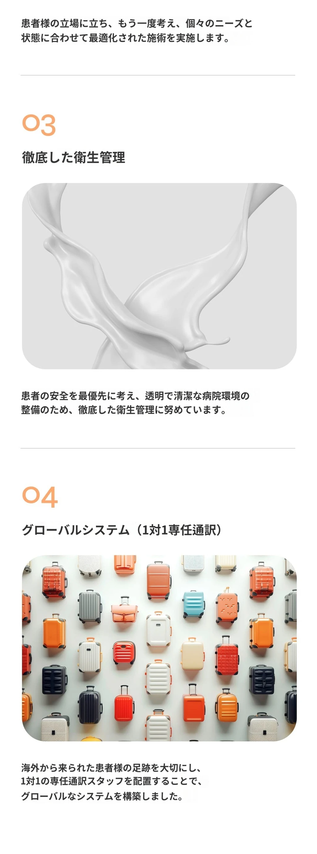 treatmentIntroduction