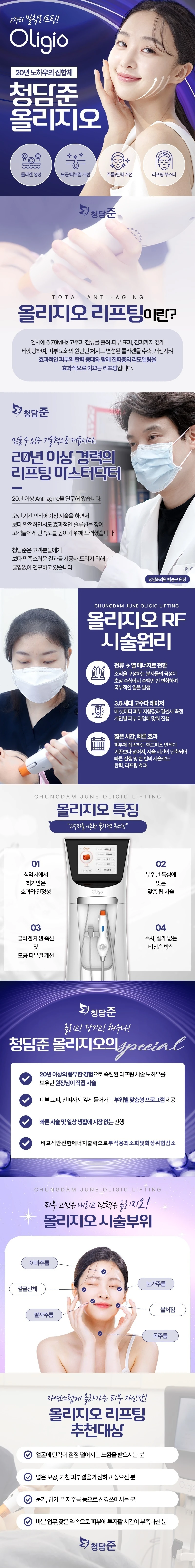treatmentIntroduction