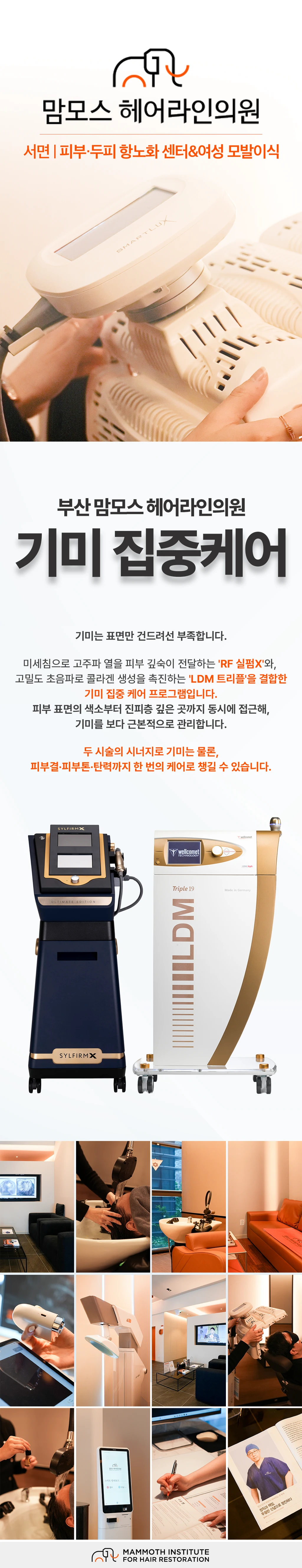 treatmentIntroduction