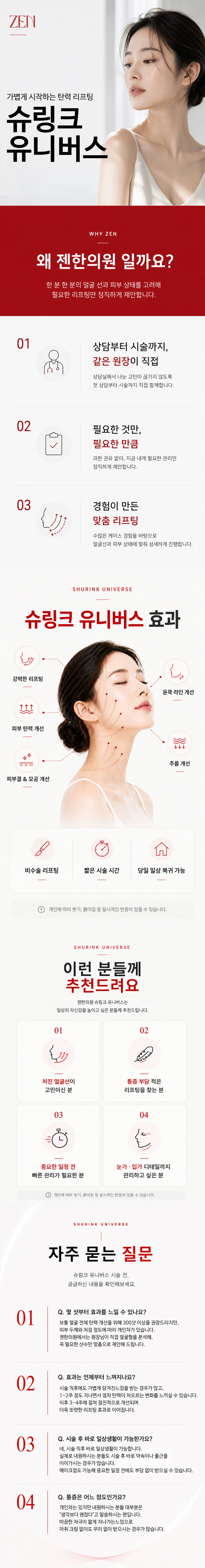 treatmentIntroduction