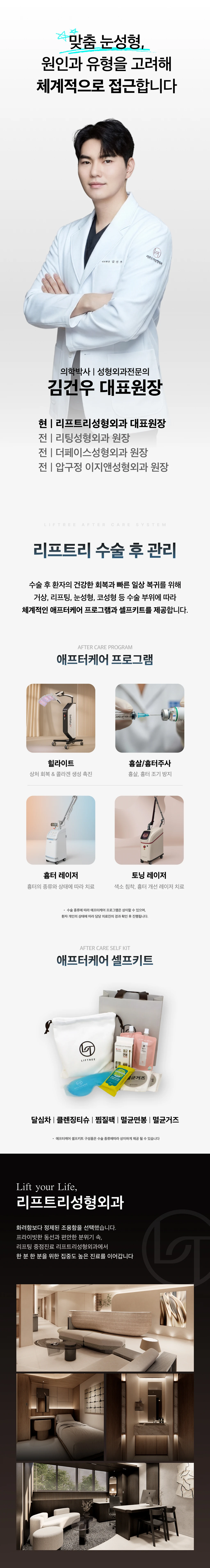 treatmentIntroduction