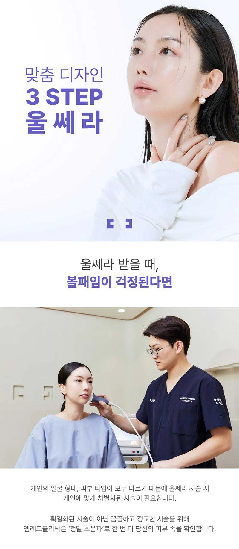treatmentIntroduction