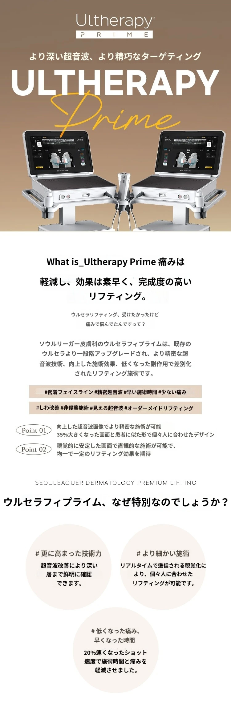 treatmentIntroduction