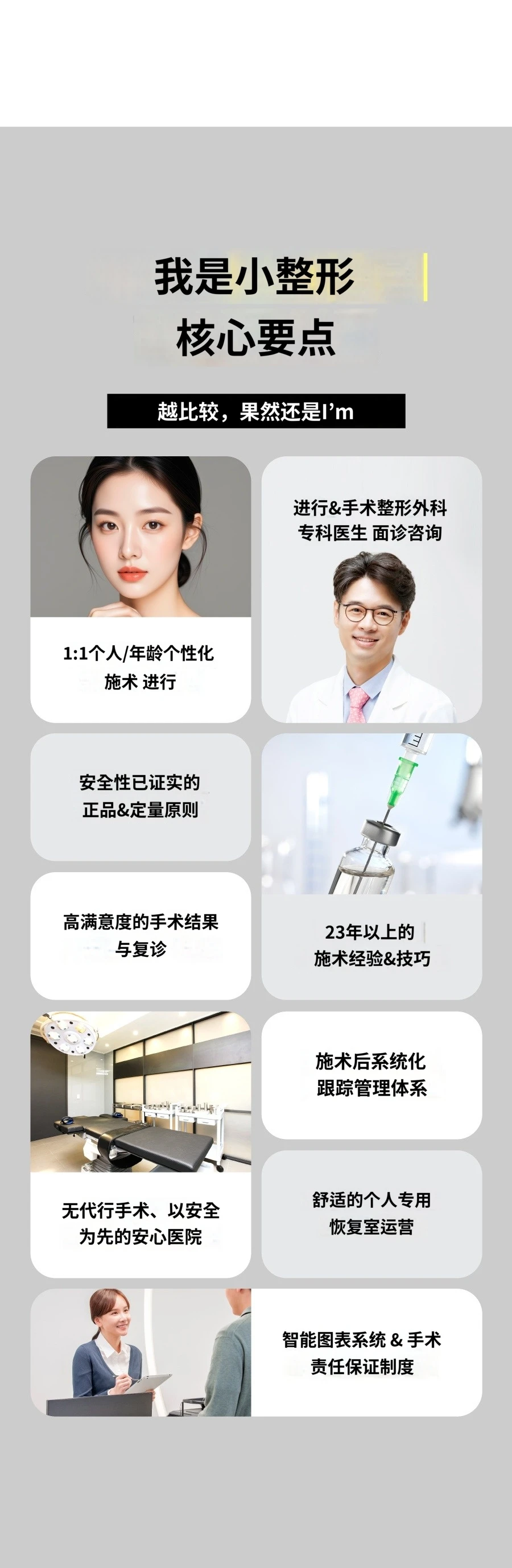 treatmentIntroduction