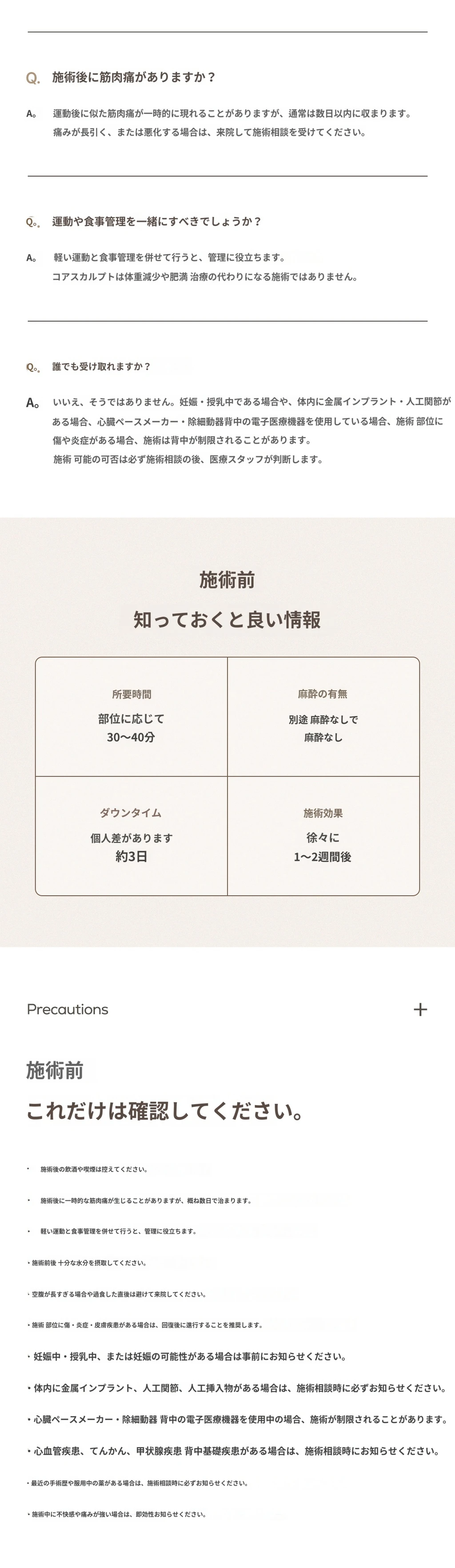 treatmentIntroduction