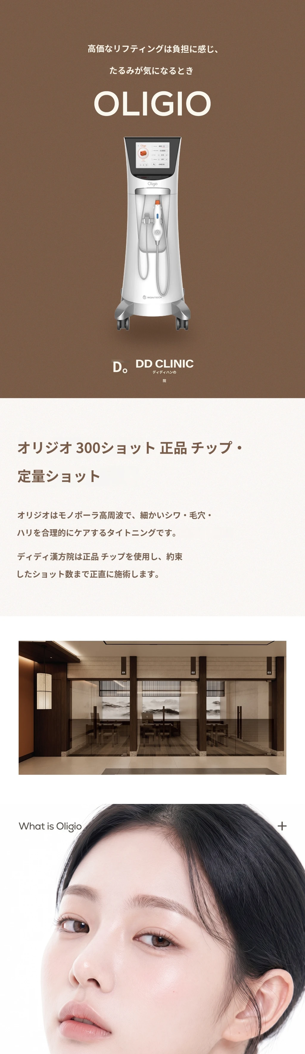 treatmentIntroduction