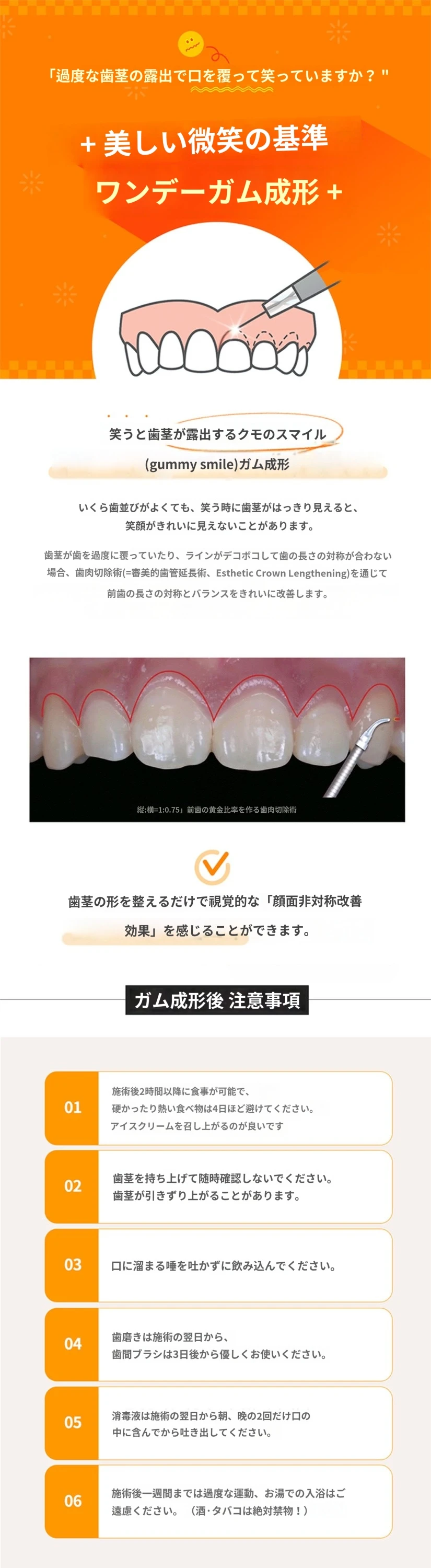 treatmentIntroduction