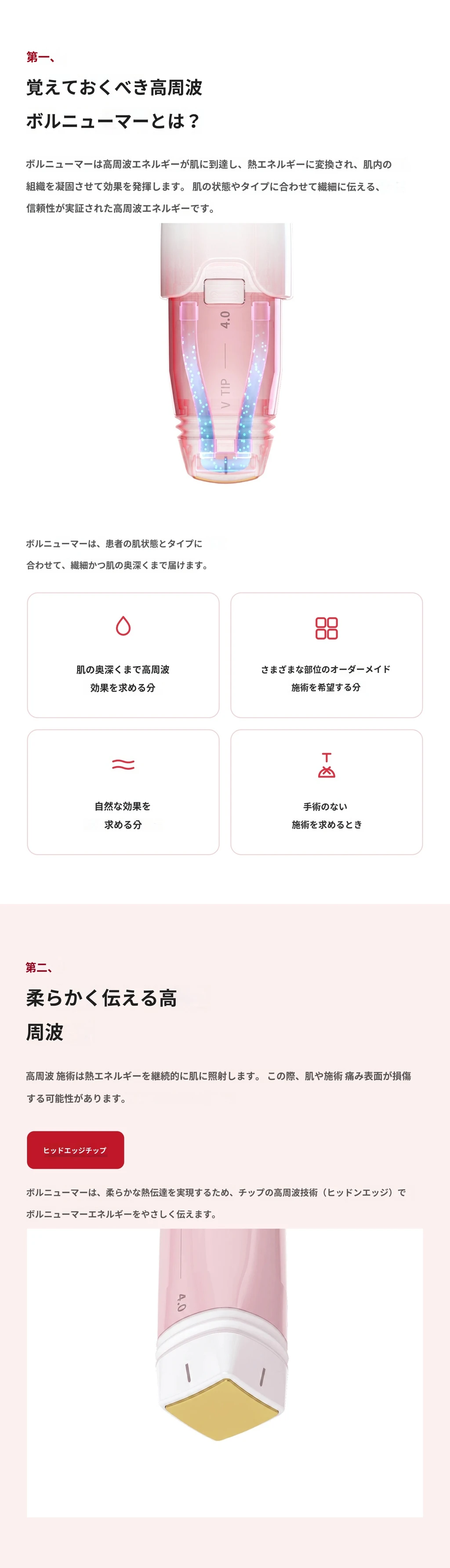 treatmentIntroduction