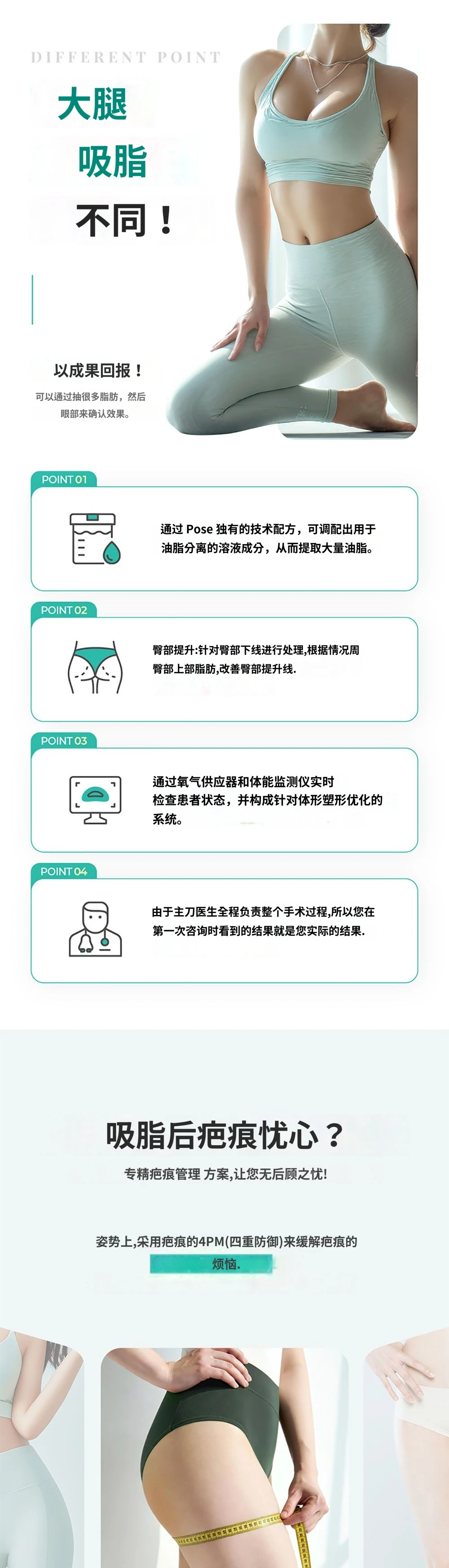 treatmentIntroduction