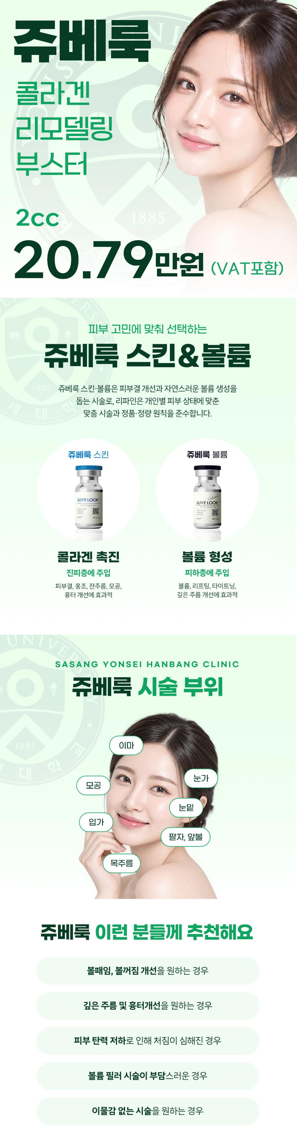 treatmentIntroduction
