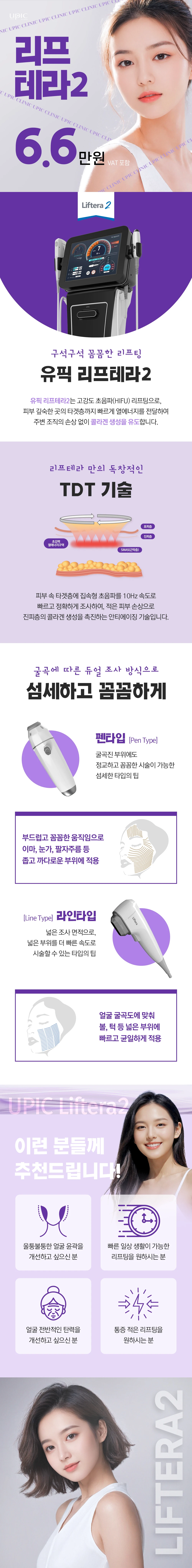 treatmentIntroduction