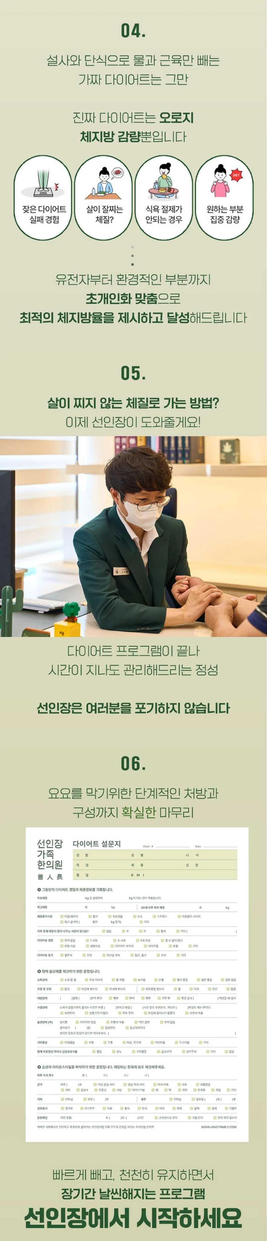 treatmentIntroduction