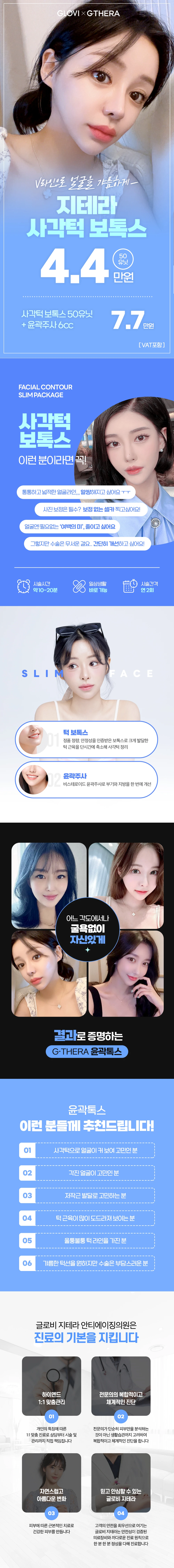 treatmentIntroduction