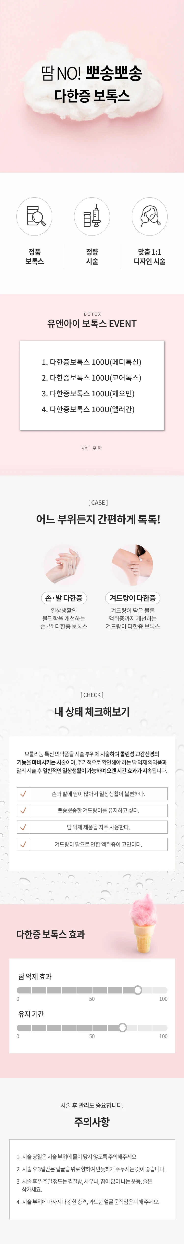 treatmentIntroduction