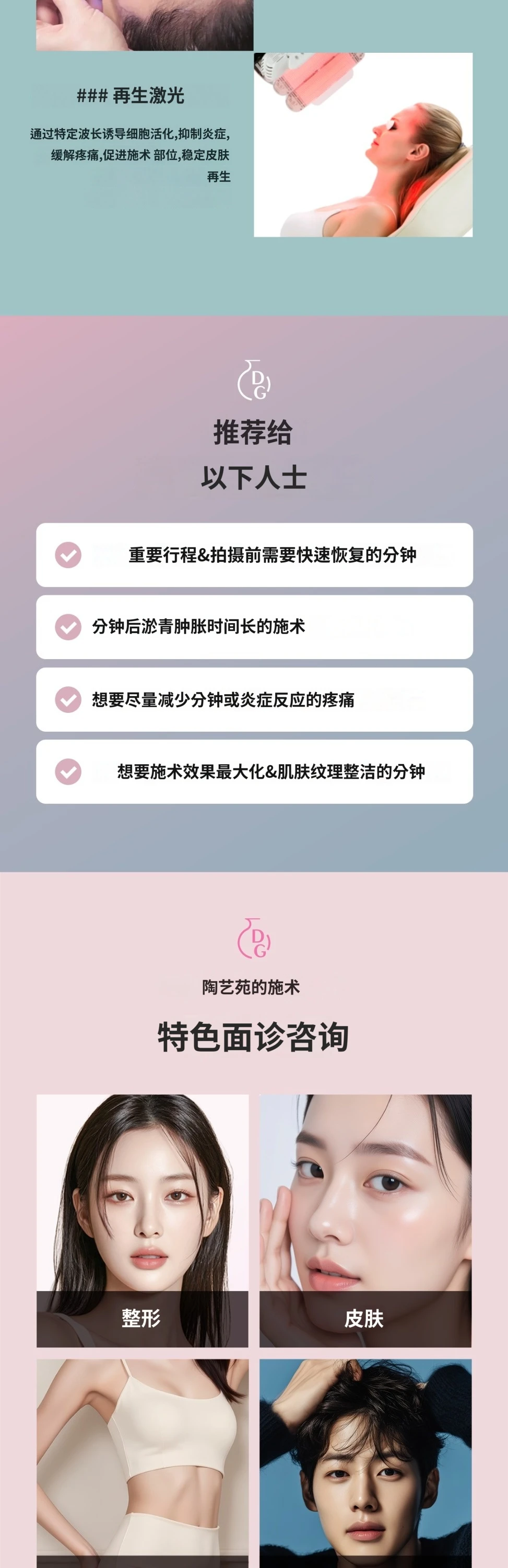 treatmentIntroduction